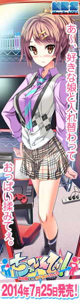 ちぇ~んじ!~あの娘になってクンクンペロペロ~