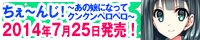 ちぇ~んじ!~あの娘になってクンクンペロペロ~