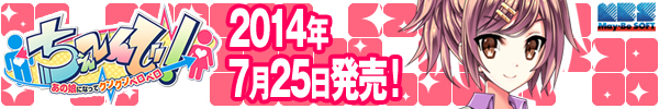 ちぇ~んじ!~あの娘になってクンクンペロペロ~