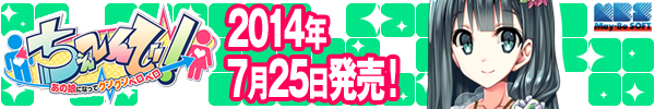 ちぇ~んじ!~あの娘になってクンクンペロペロ~